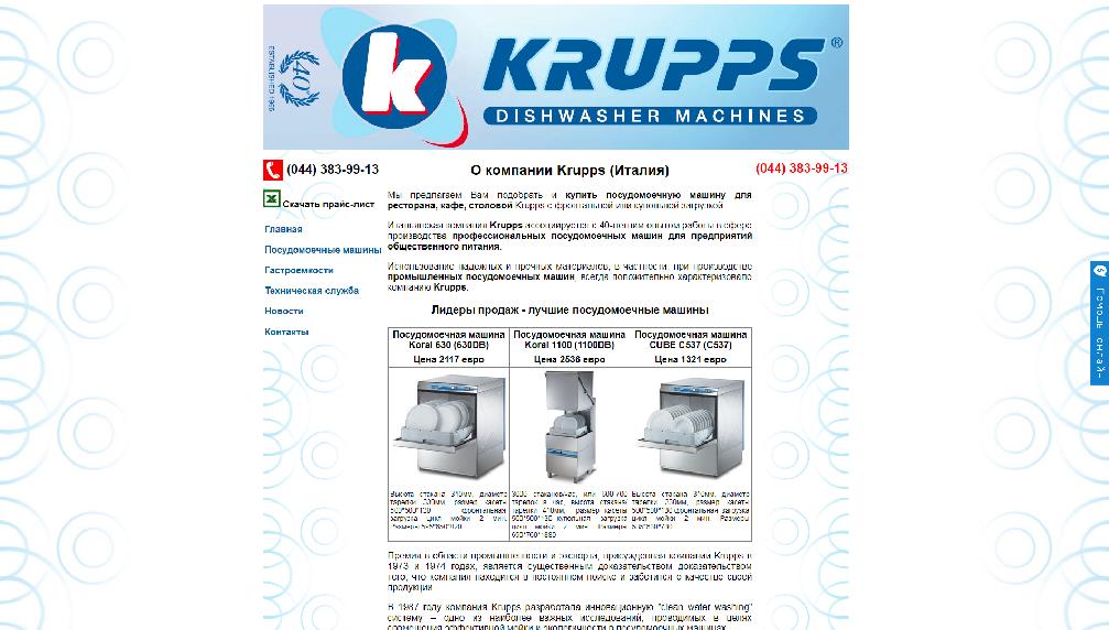 www.krupps.com.ua