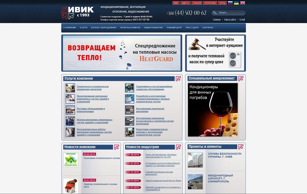 www.ivik.ua/