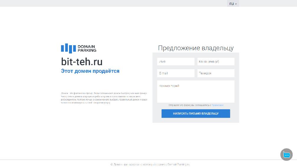www.bit-teh.ru/