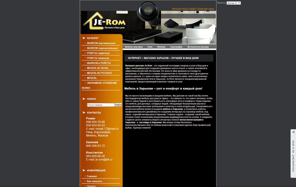 www.je-rom.com