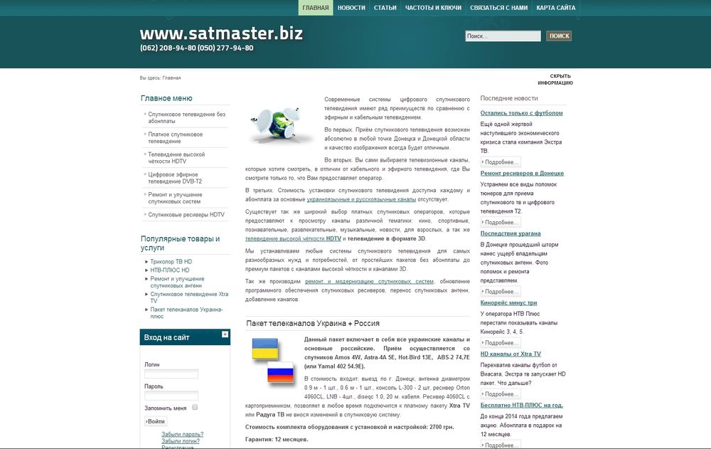 www.satmaster.biz