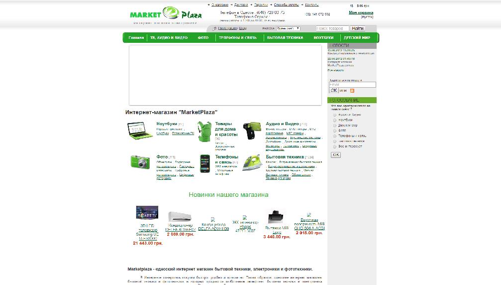 www.marketplaza.com.ua