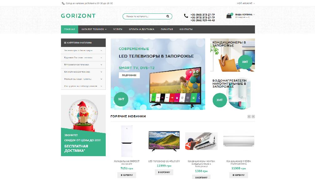 gorizont-bt.com.ua