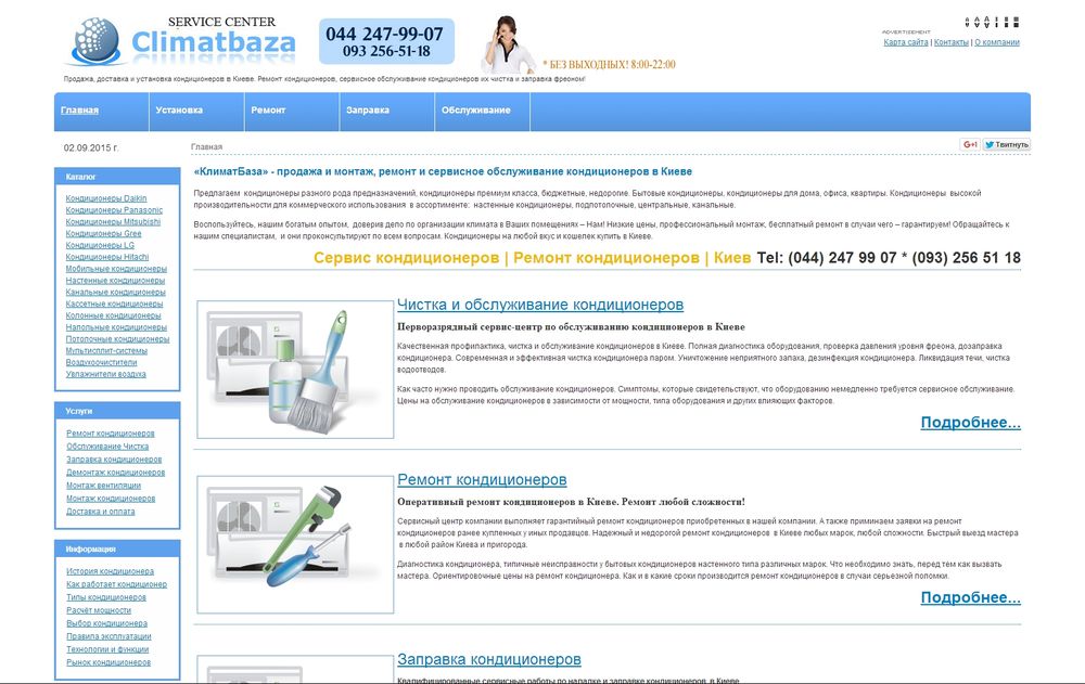 www.climatbaza.com.ua