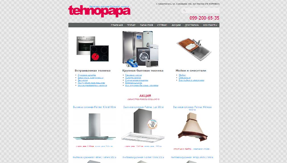 tehnopapa.com/