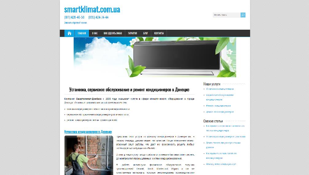 smartklimat.com.ua