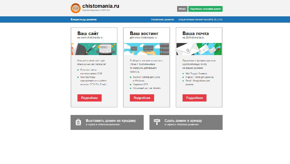 www.chistomania.ru